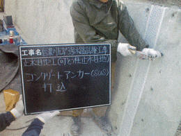 3. アンカー打設工