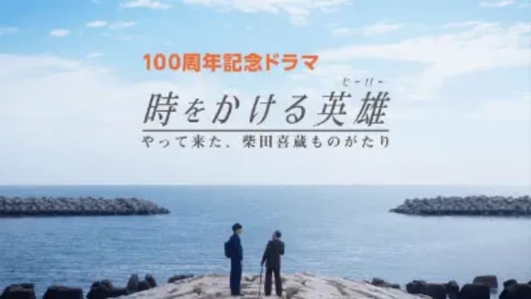 Next 100th