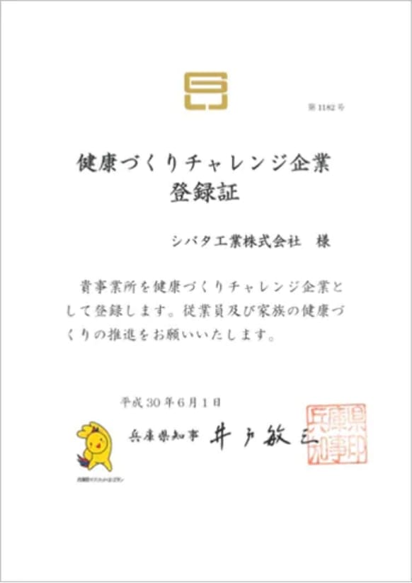 登録証