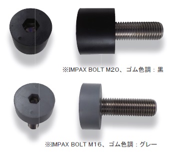 【新商品】IMPAX BOLTの画像