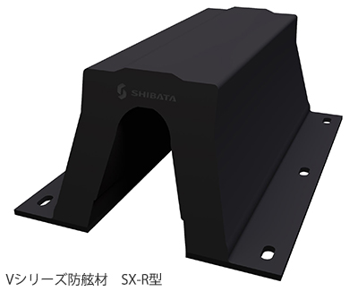Vシリーズ防舷材 SX-R型