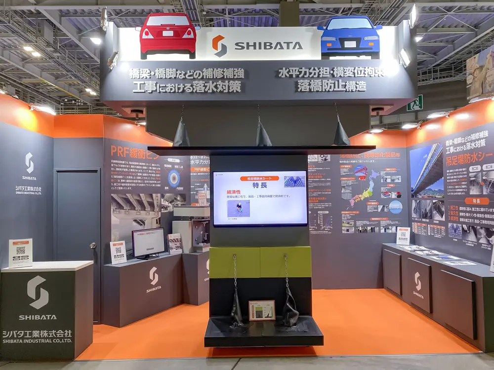 シバタ工業出展ブースの様子