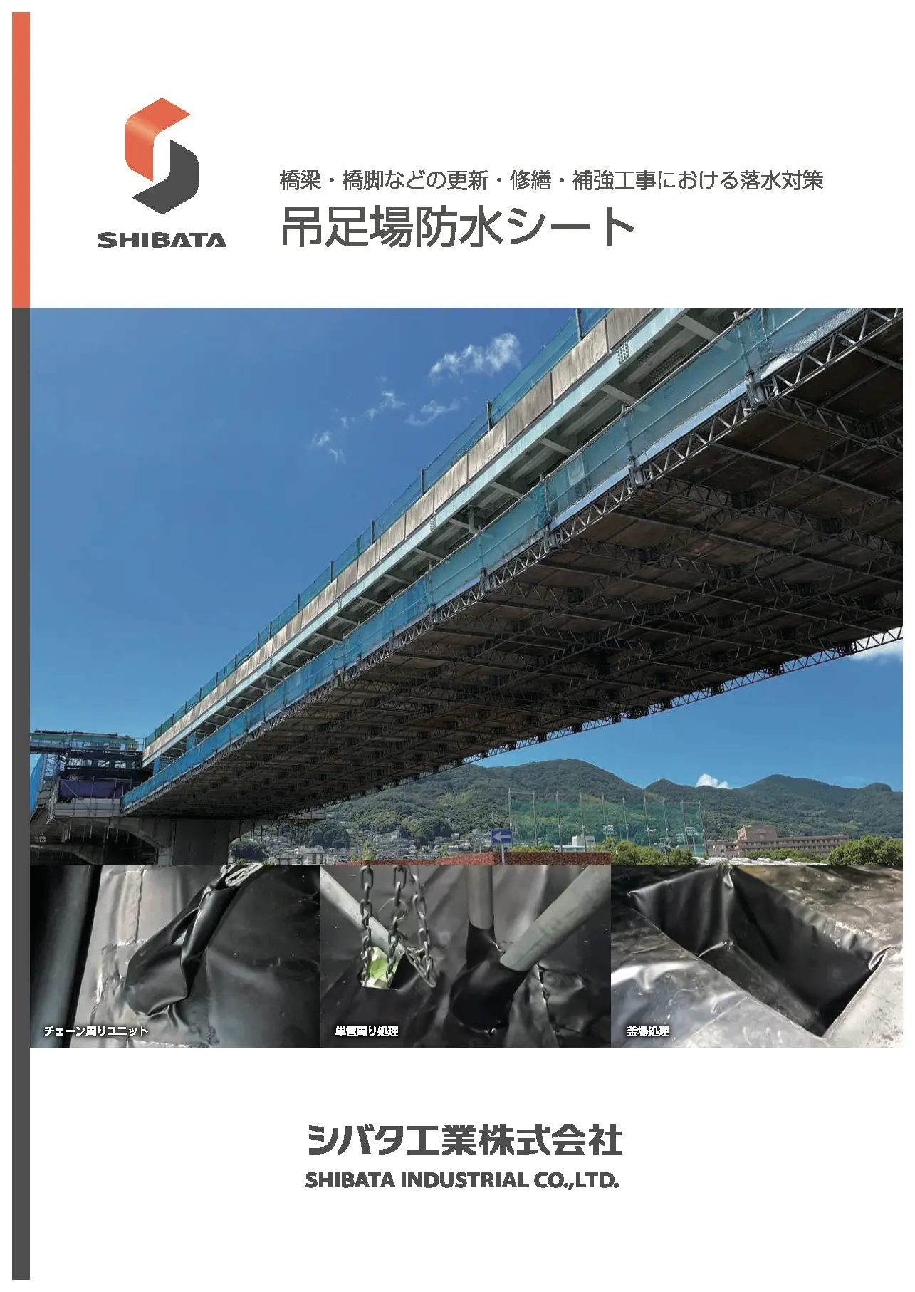RNジョイント カタログ表紙