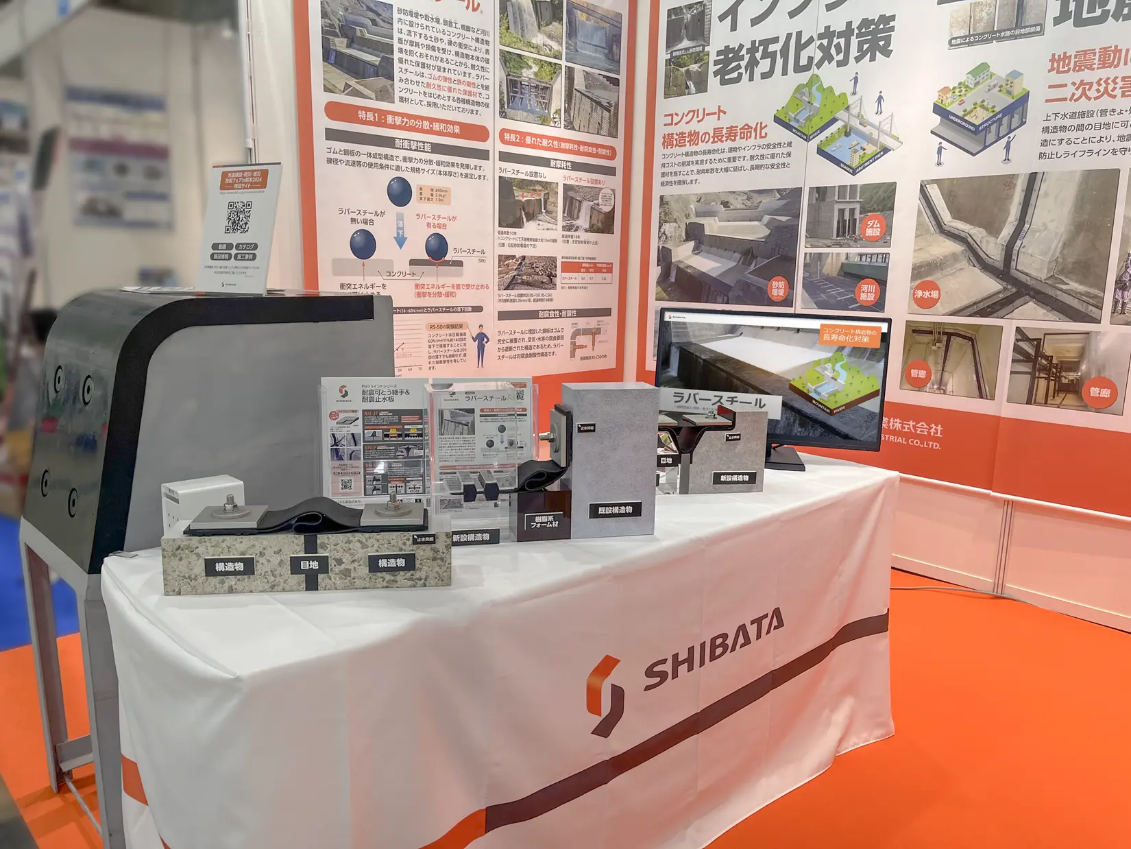 シバタ工業株式会社 出展ブース