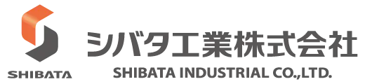 シバタ工業株式会社