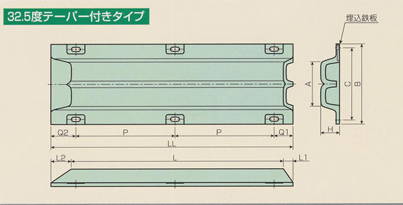 SWK型防舷材 形状・寸法図(32.5テーパー付きタイプ)