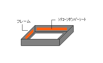 シリコーンダンパーシート