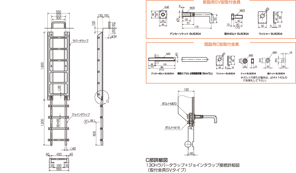 構造図：RB-130H+ジョインタラップ